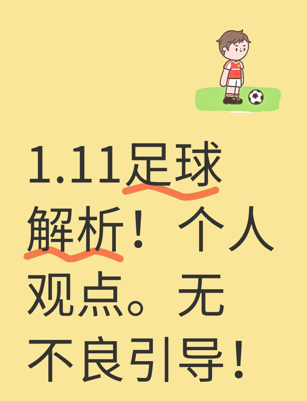 -包含热闹：塞维利亚大比分胜出，呼声高涨！的词条