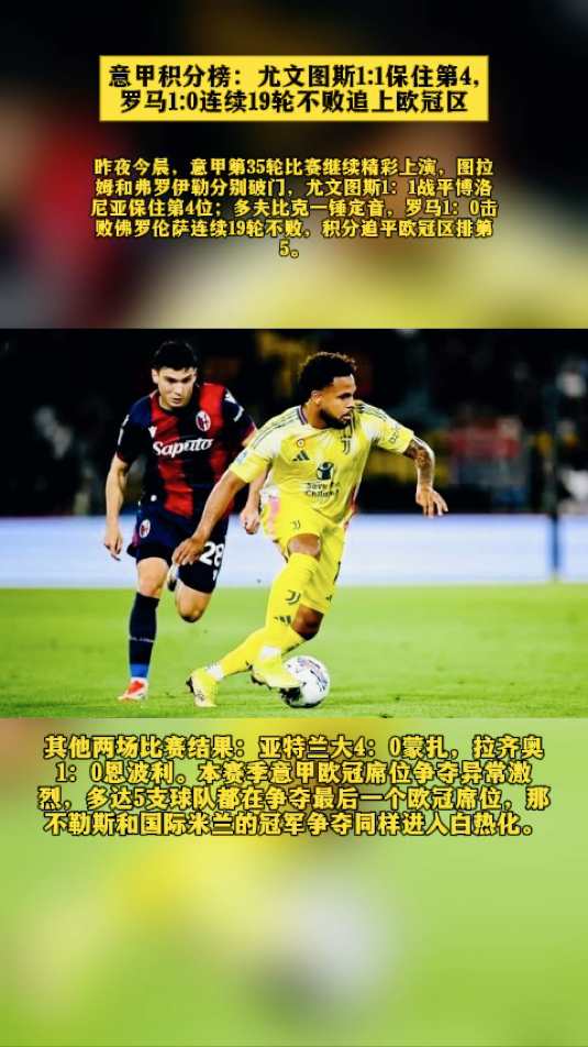 FB体育娱乐-关于尤文图斯客场击败对手，领跑积分榜的信息