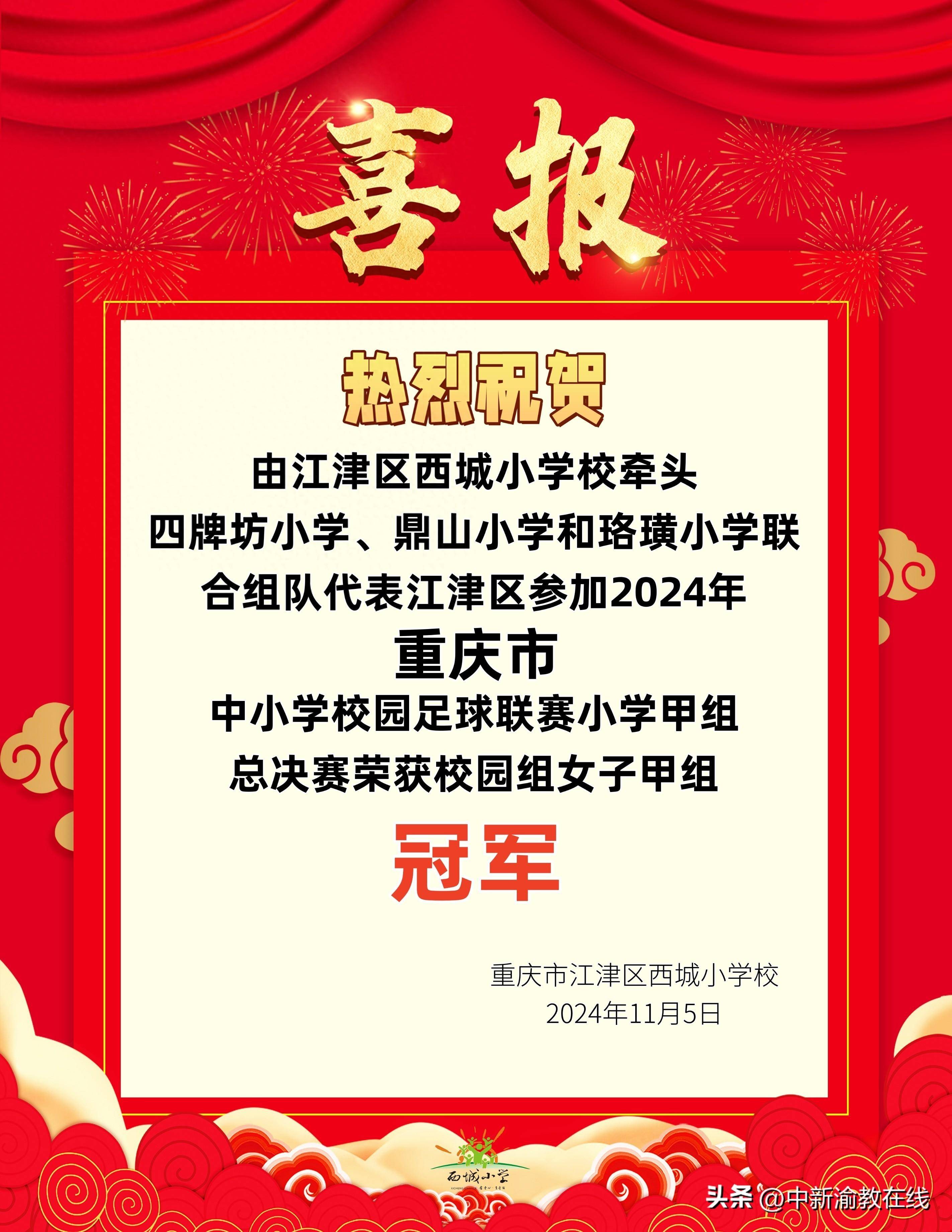 自豪一刻:女足球员荣誉铭记 自豪一刻:女足球员荣誉铭记