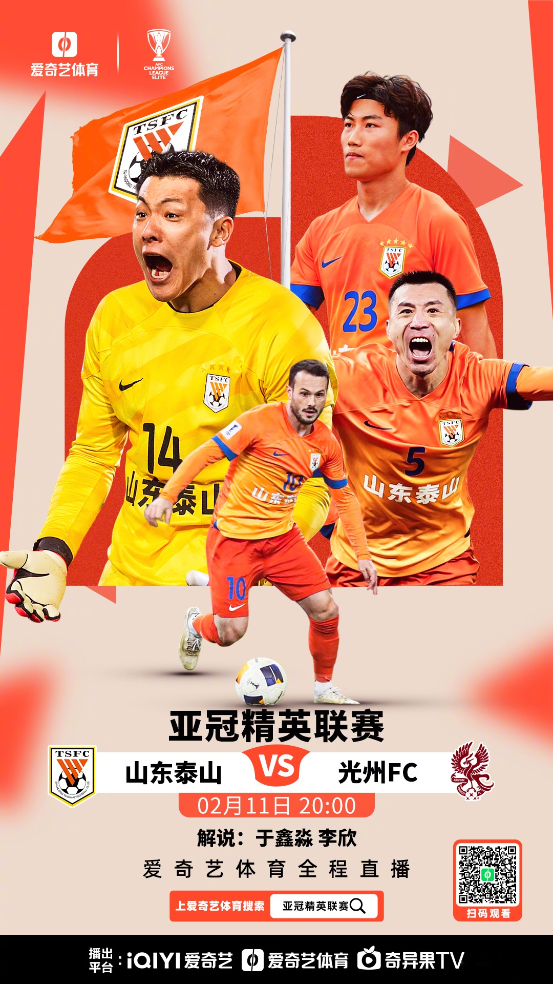 关于亚运会足球决赛悬念升级:东方大赛开启惊才才智的信息