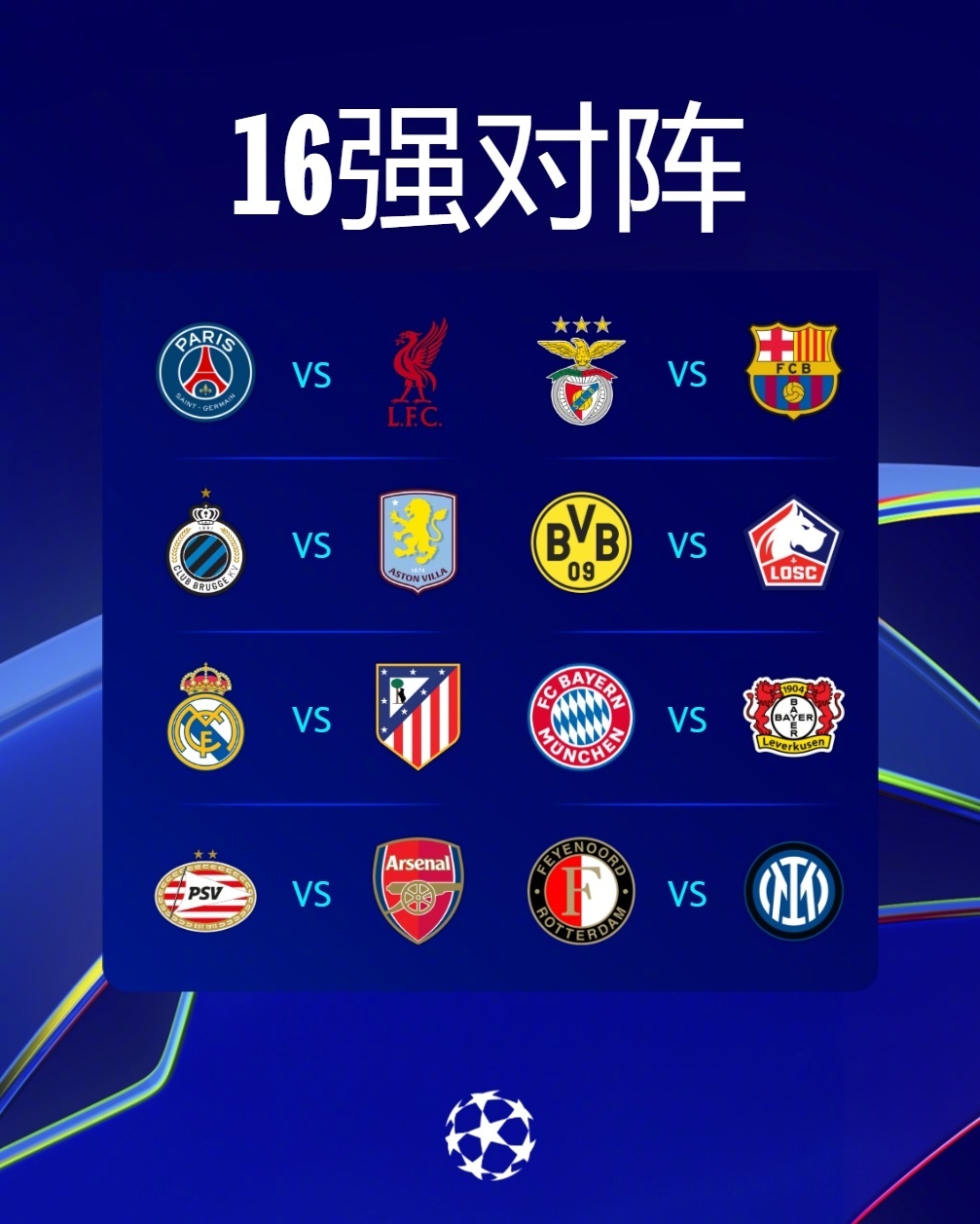 关于巴黎圣日耳曼客场大捷,领跑积分榜的信息 关于巴黎圣日耳曼客场大捷,领跑积分榜的信息