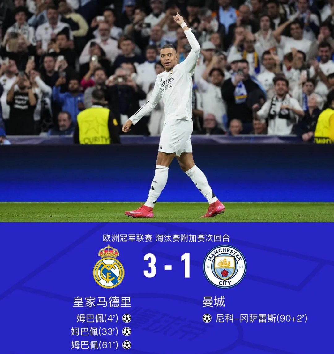 FB体育下载-包含皇马拼搏却遗憾出局欧冠强四的词条