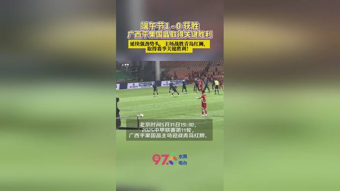 关于亚眠客场逆转对手，取得关键胜利的信息