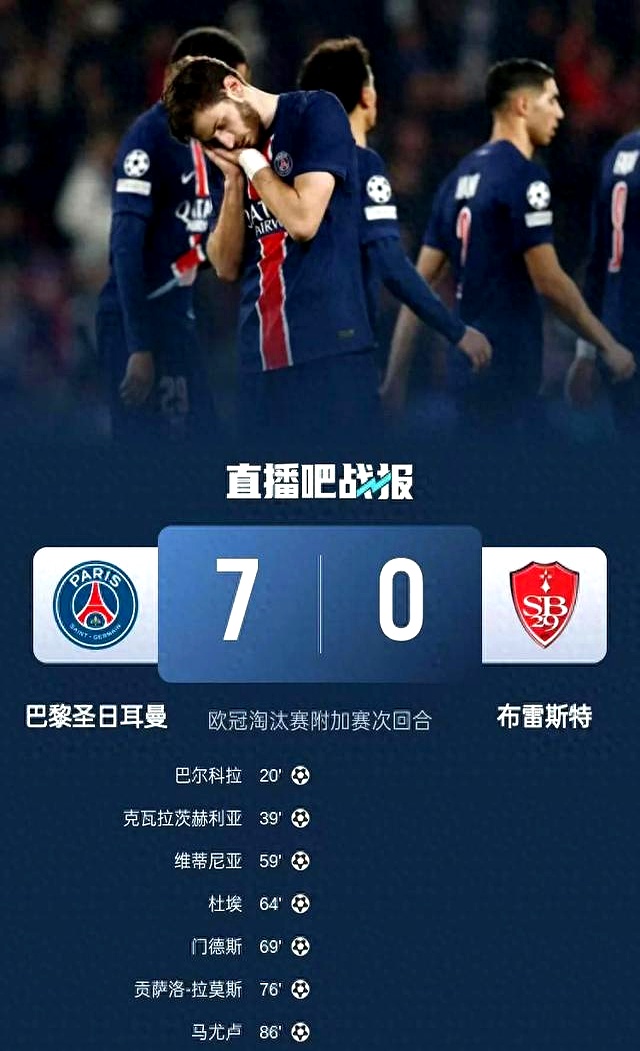 PSG再陷泥潭，欧冠之路告终！