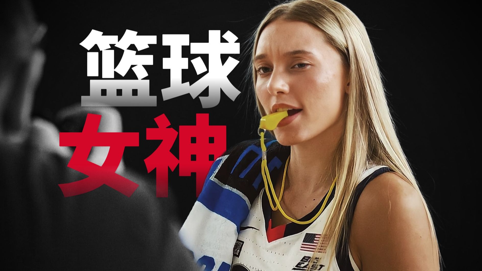 美国女篮豪取全胜领跑 美国女篮豪取全胜领跑