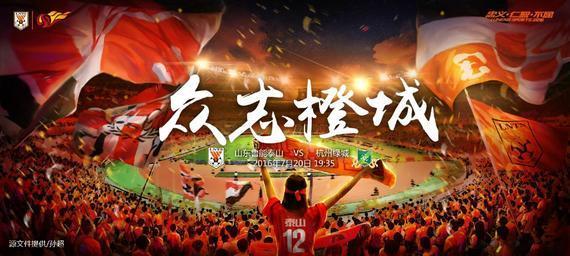 -鲁能主场全身而退，积分暂无改变