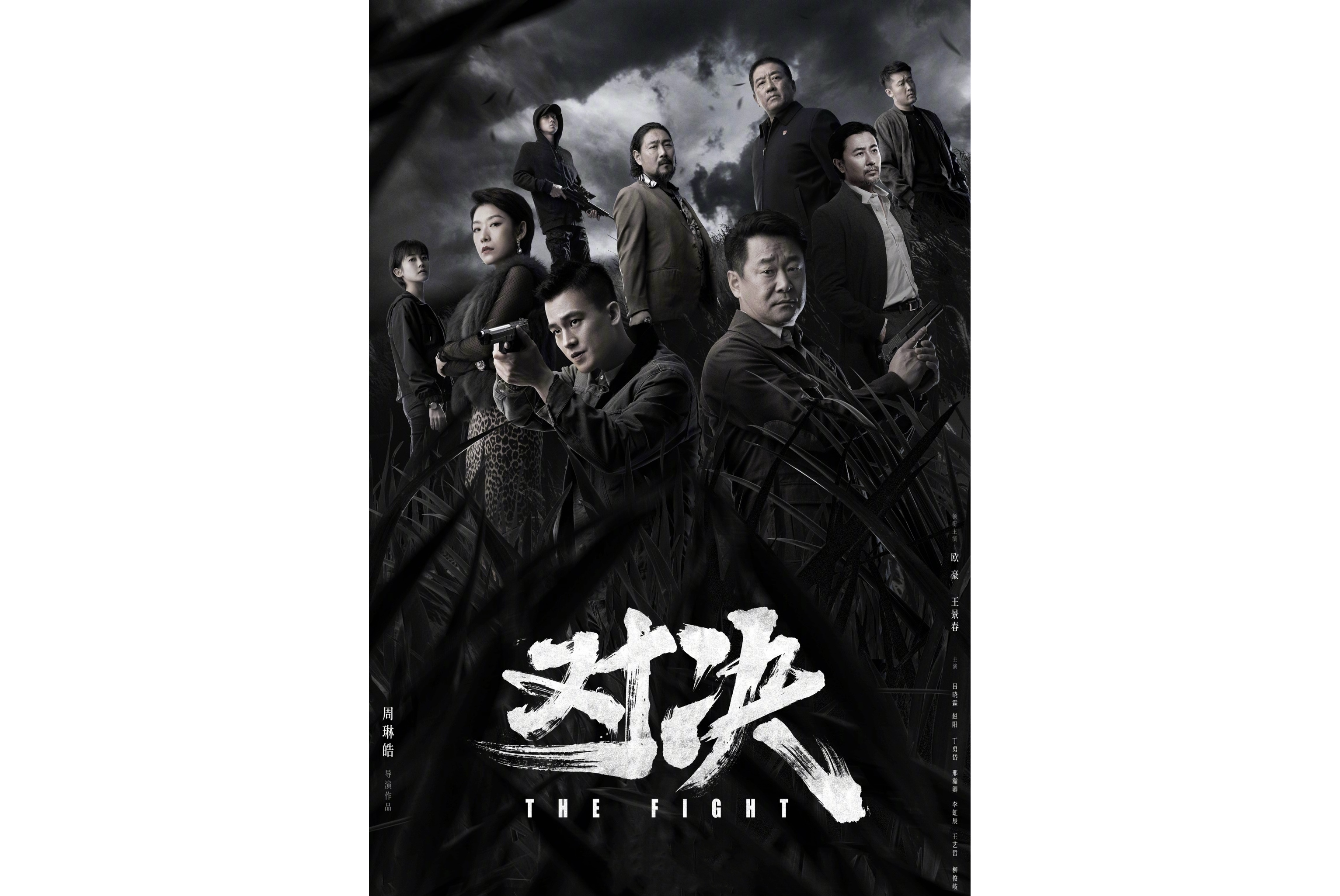 一触即发的紧张对抗,胜负归谁? 一触即发的紧张对抗,胜负归谁?