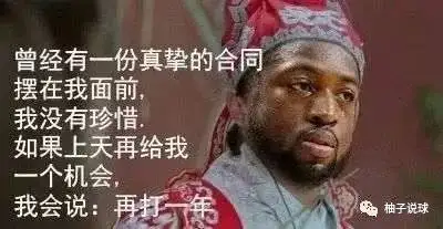 包含球员合同纠纷或酝酿新一轮恩怨的词条