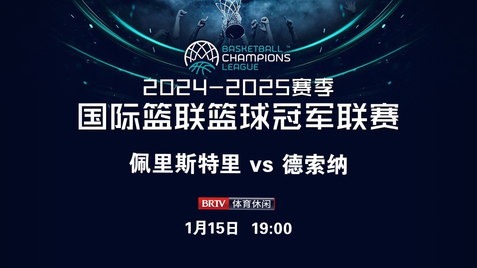 欧洲顶尖球队争夺篮球冠军,激烈角逐揭晓的简单介绍 欧洲顶尖球队争夺篮球冠军,激烈角逐揭晓的简单介绍