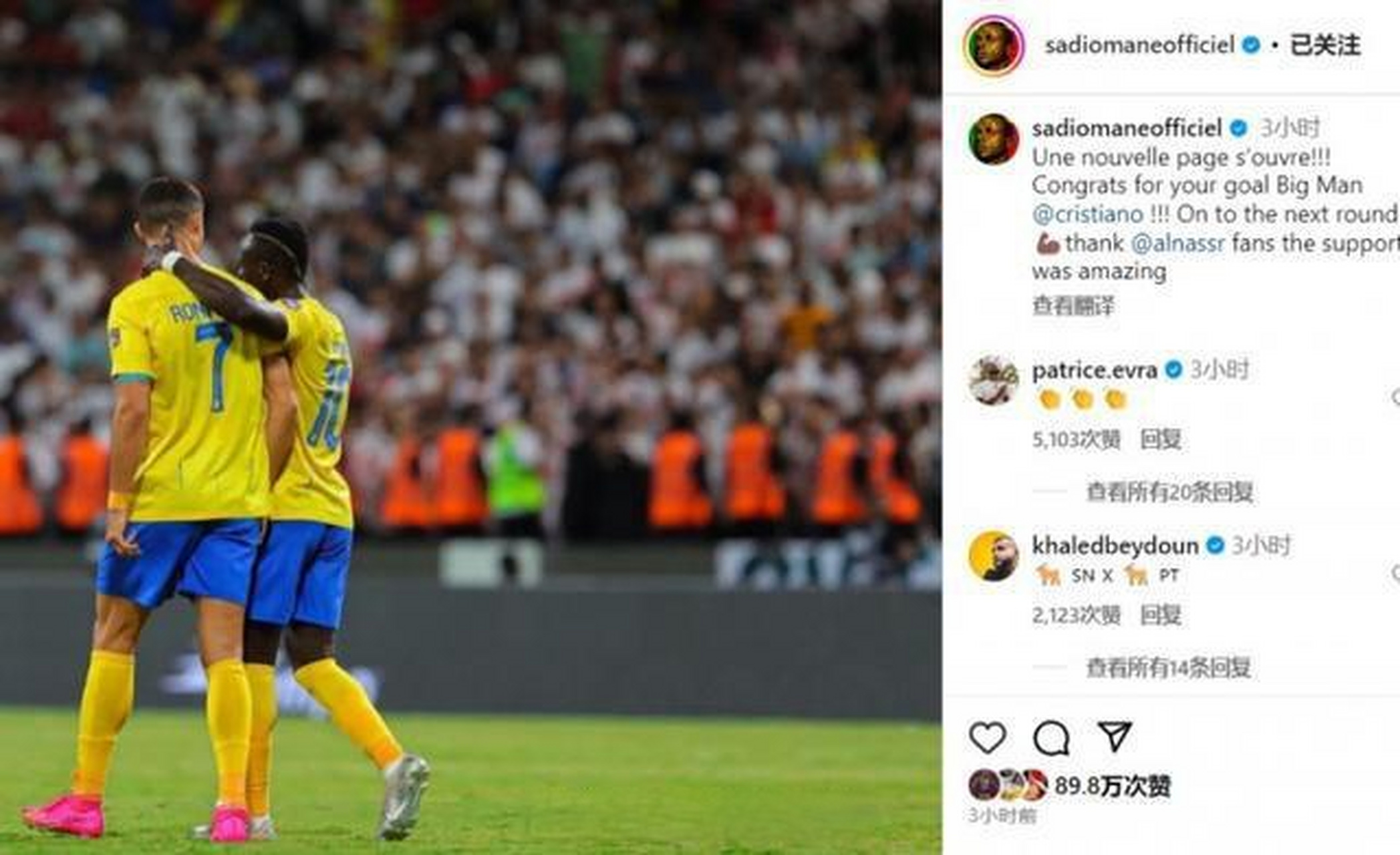 足球巨星马内破门，帮助球队晋级半决赛