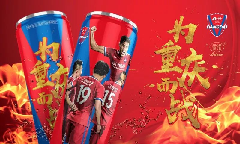 重庆力帆球员早已盼望头号赢球