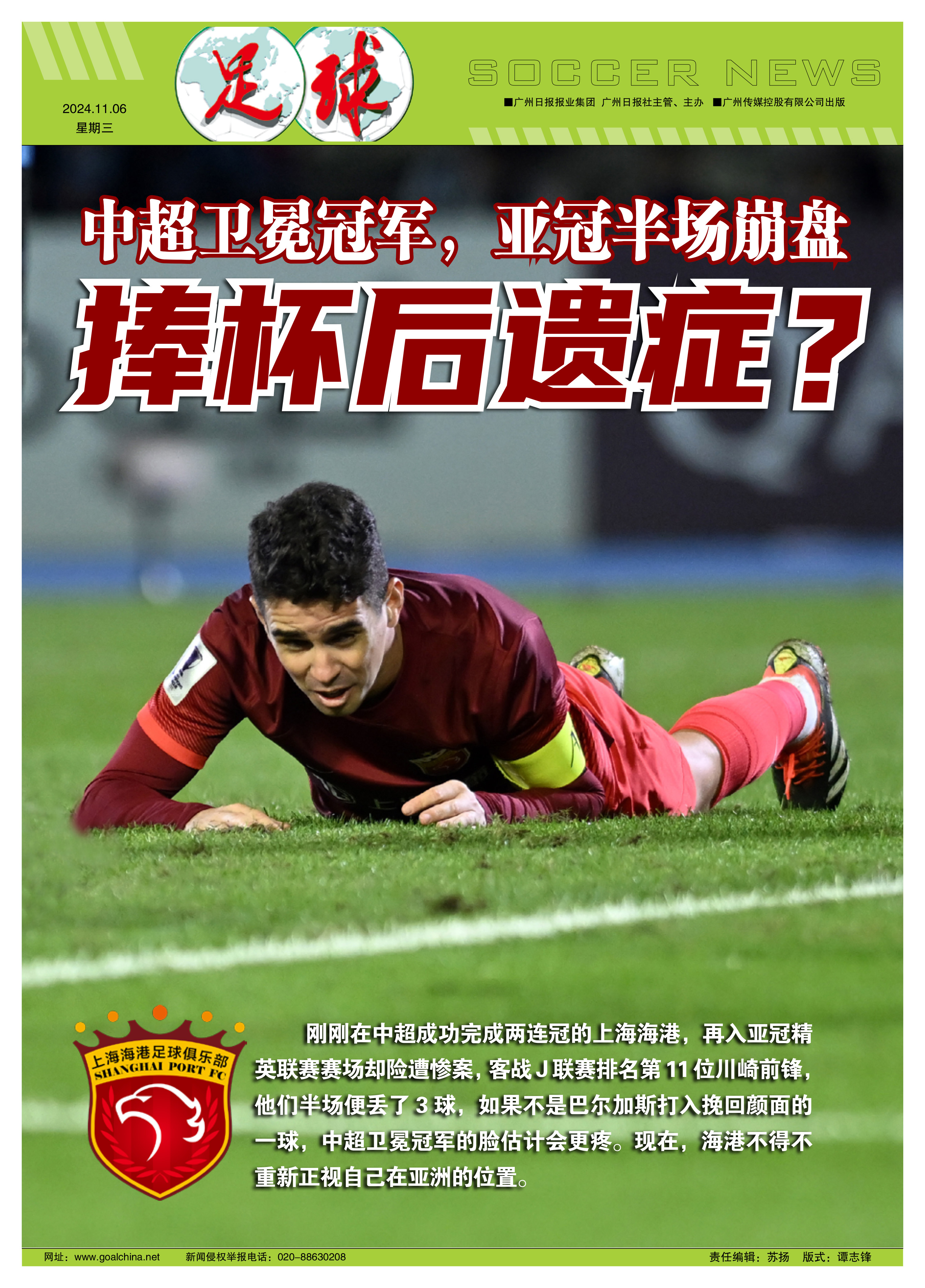 一场胜利引发的思考:中超球队实力逐渐增强 一场胜利引发的思考:中超球队实力逐渐增强