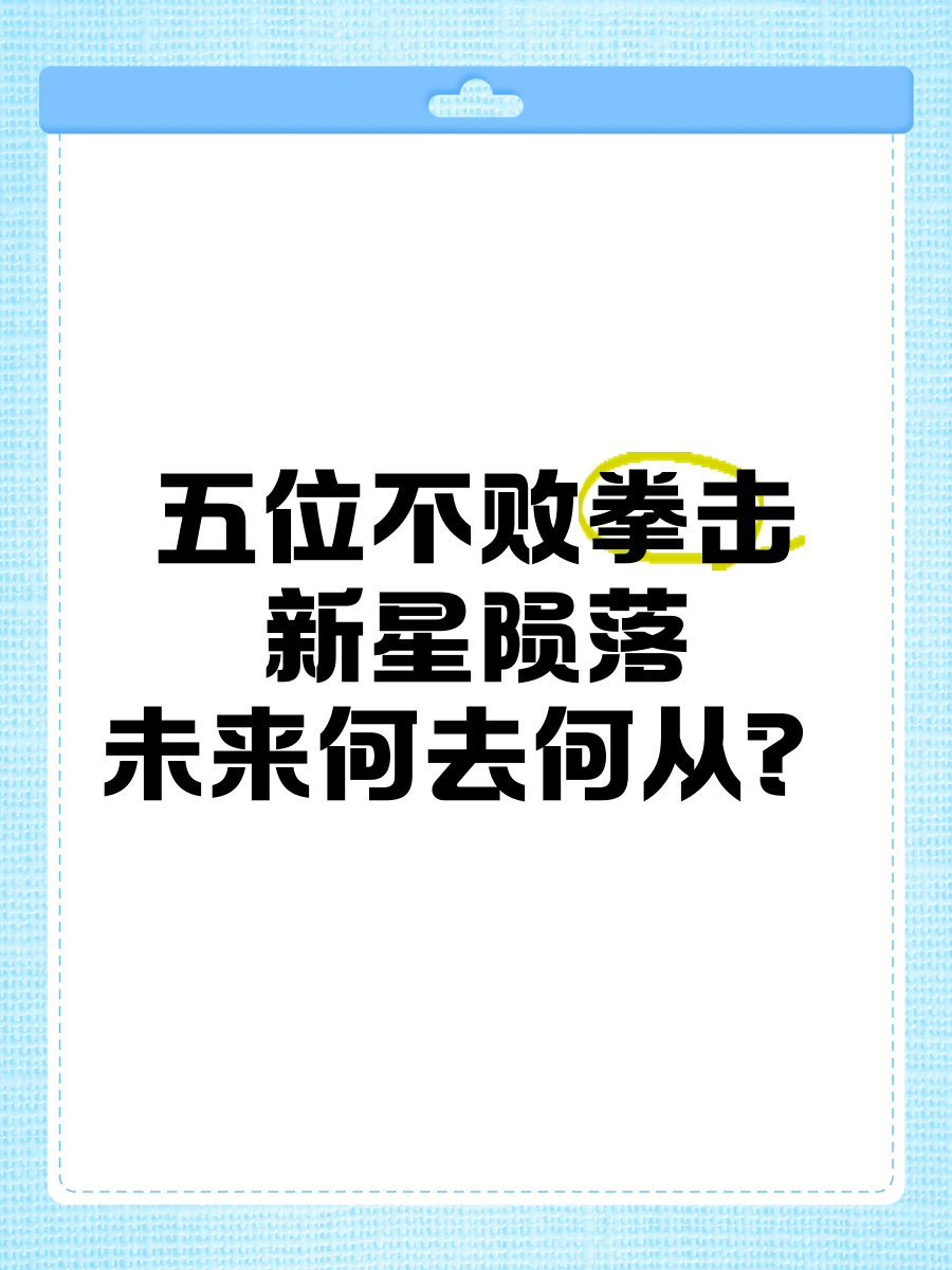 FB体育在线-猛鹰山崩海啸一触即发，新星陨落