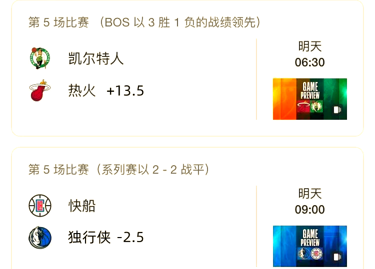 -独行侠客场击败快船，战队实力备受瞩目