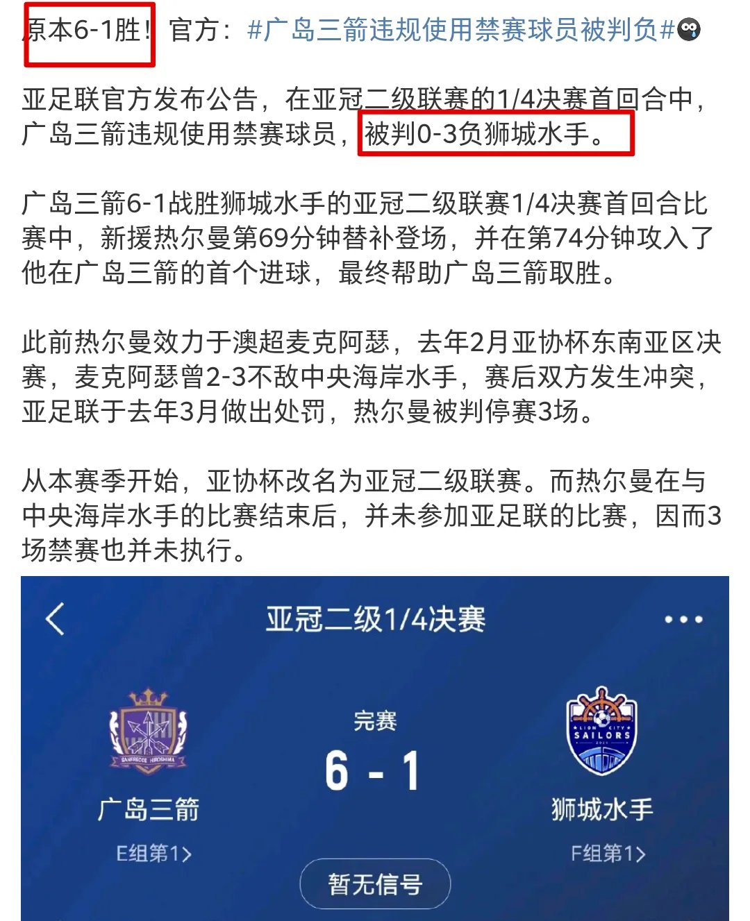 FBsports-重磅足坛消息：联赛竞争令人热血澎湃，冠军悬念扑朔迷离
