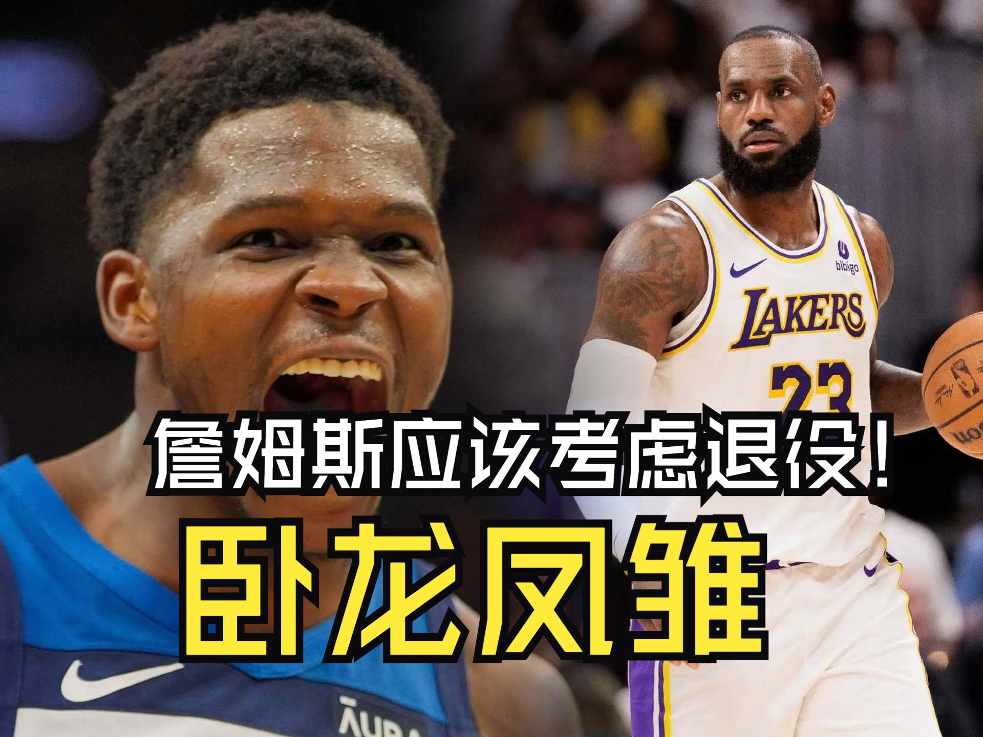 FB体育网页版-湖人惨败国王，球队连续两场失利状态堪忧