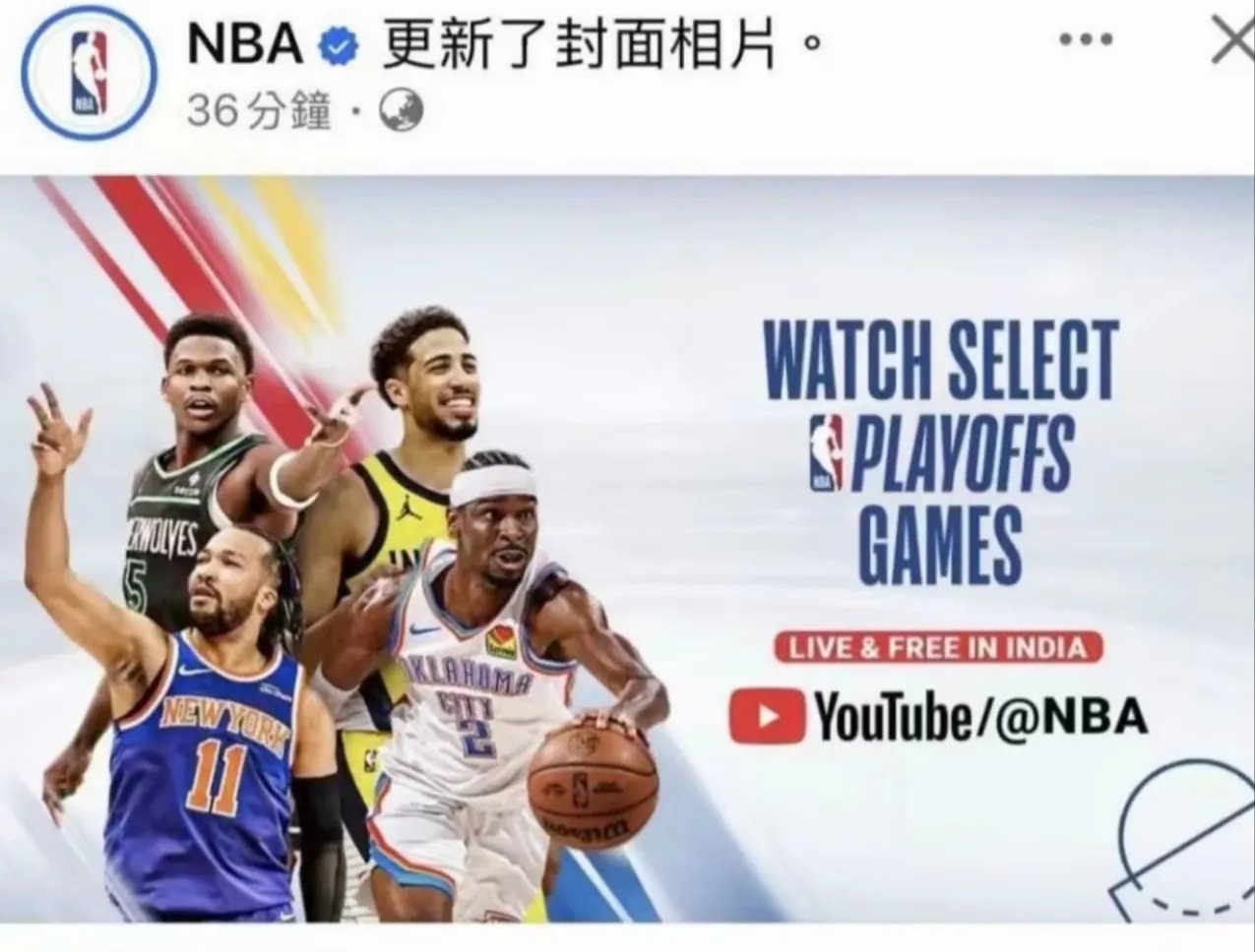 NBA联盟一场著名比赛再次引发热议
