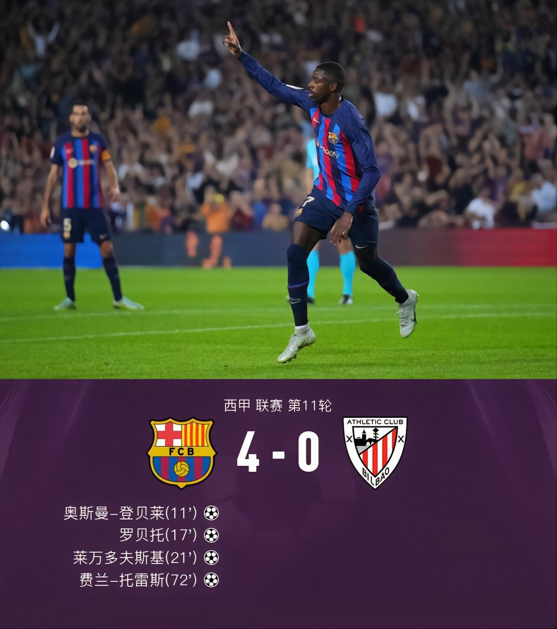 黑马球队实力卓绝,大胜对手奠定胜局 黑马球队实力卓绝,大胜对手奠定胜局