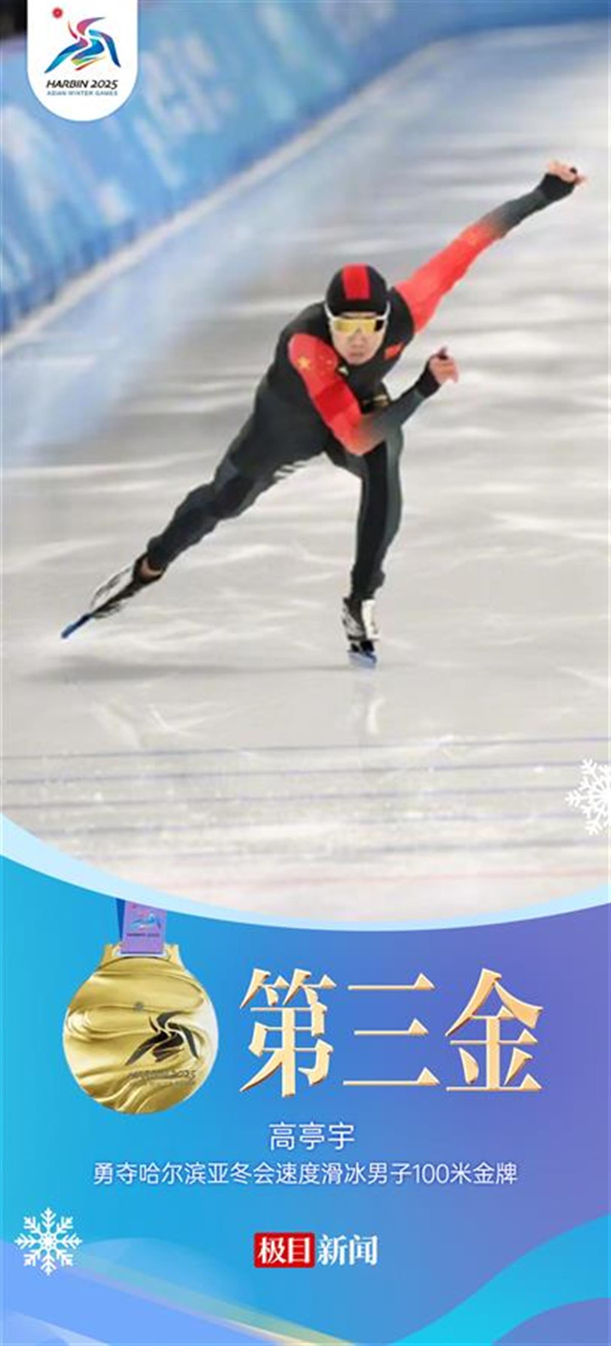 FB体育在线-奥地利田径运动员夺冠成功，喜出望外