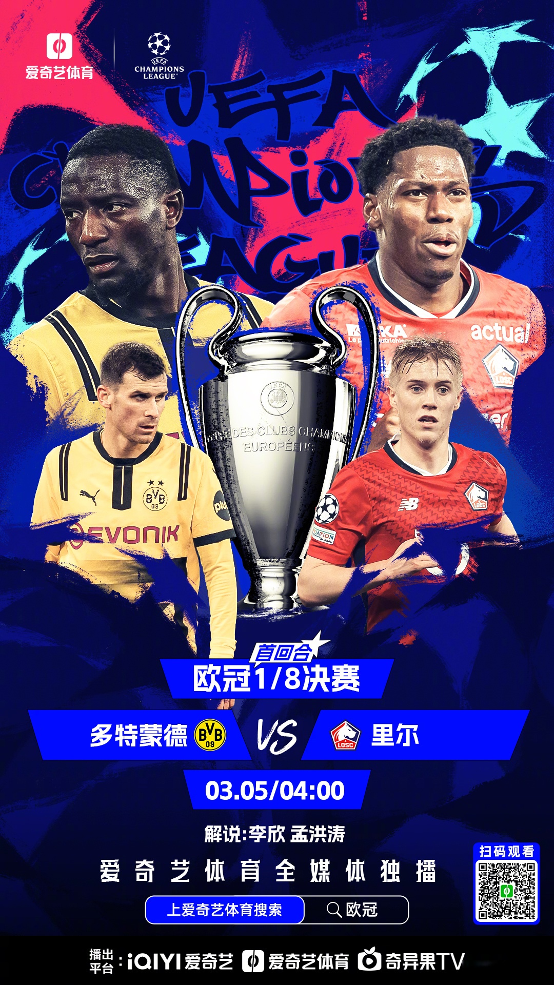 精彩纷呈！欧预赛独具特色，球队整体实力强劲