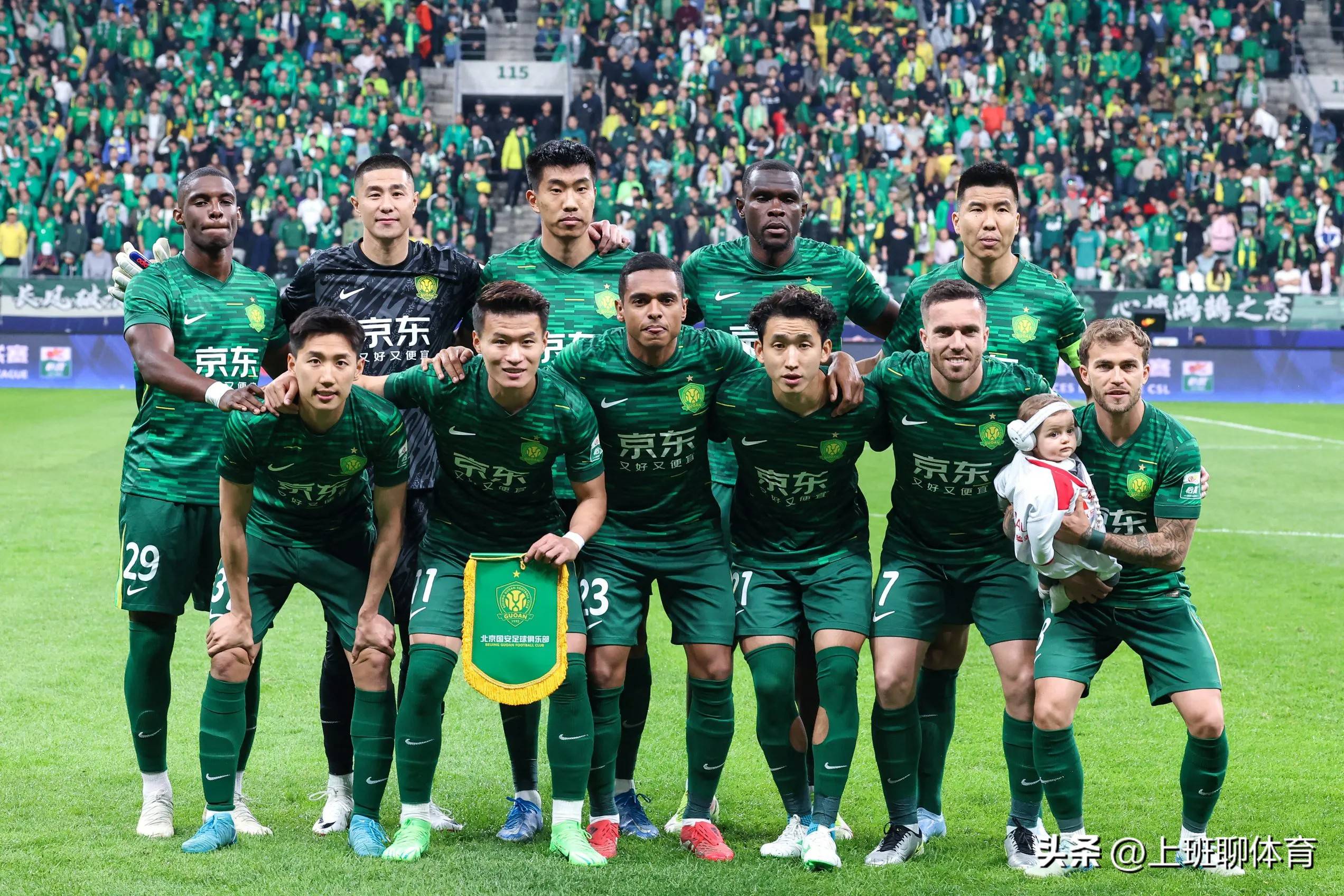 关于首轮胜利后意气风发，国安决战泰山的信息