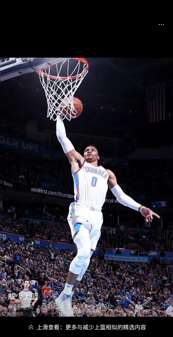 火箭力克森林狼，威少独得三双