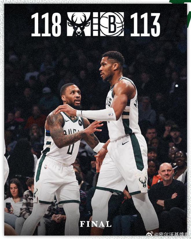 篮网全队奋起直追,负于雄鹿! 篮网全队奋起直追,负于雄鹿!