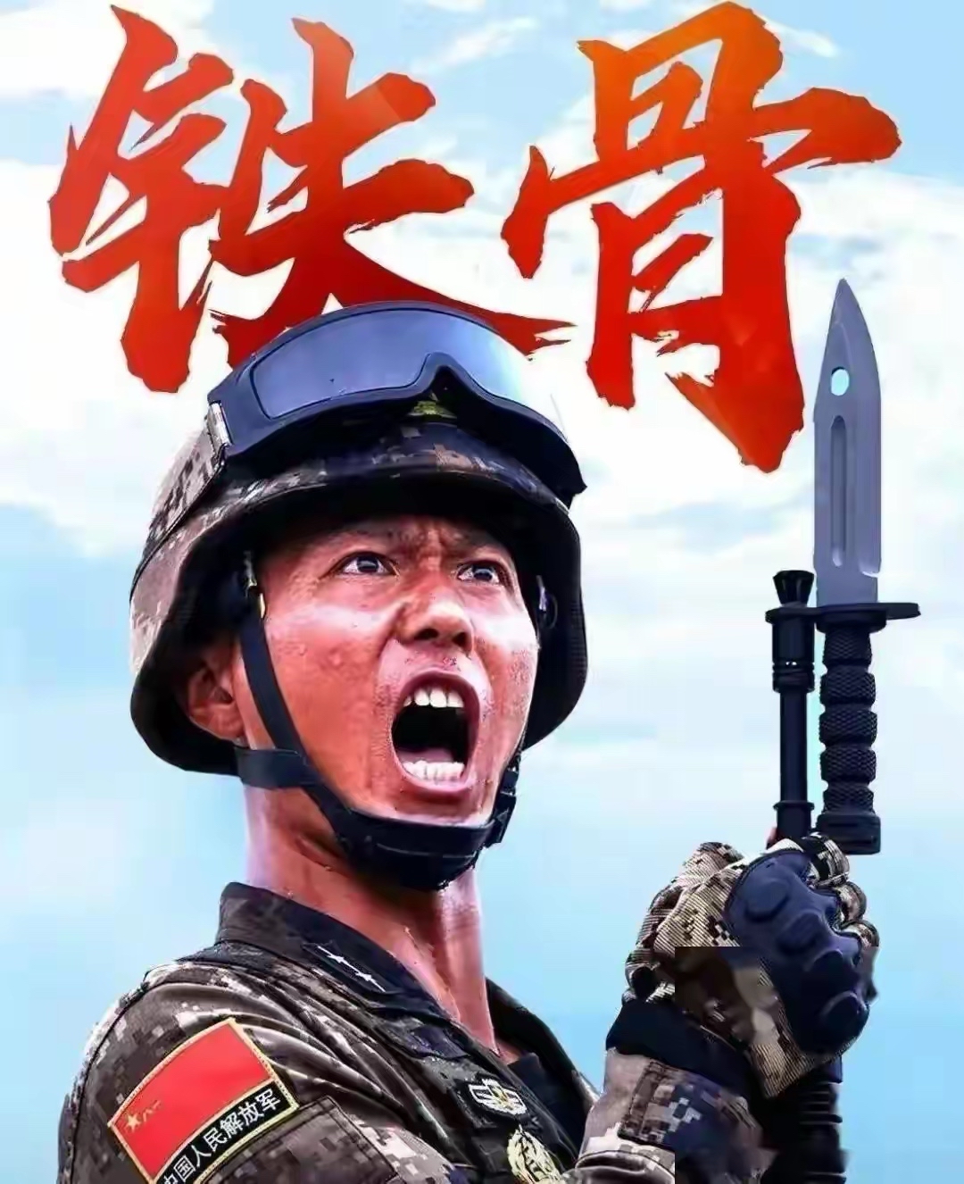 挑战者们,勇往直前不畏强敌 挑战者们,勇往直前不畏强敌